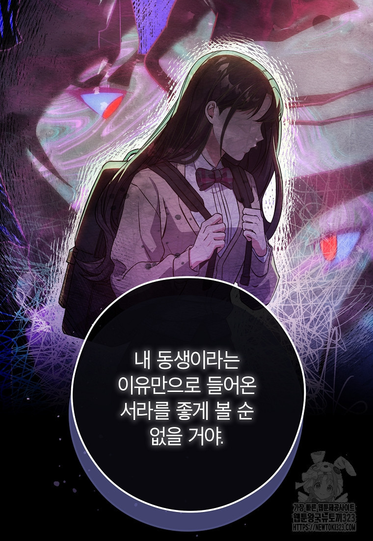 공무원 헌터의 S급 퇴사일지 11화 13