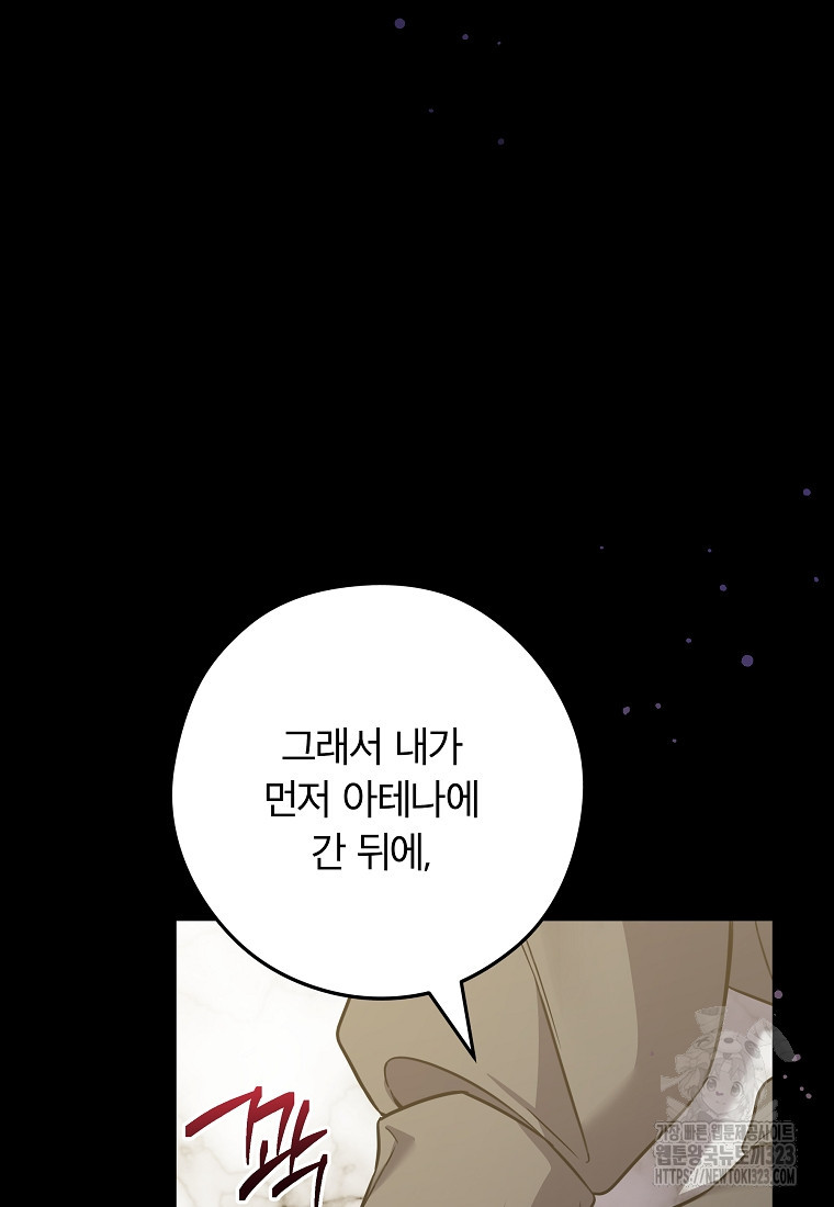 공무원 헌터의 S급 퇴사일지 11화 14