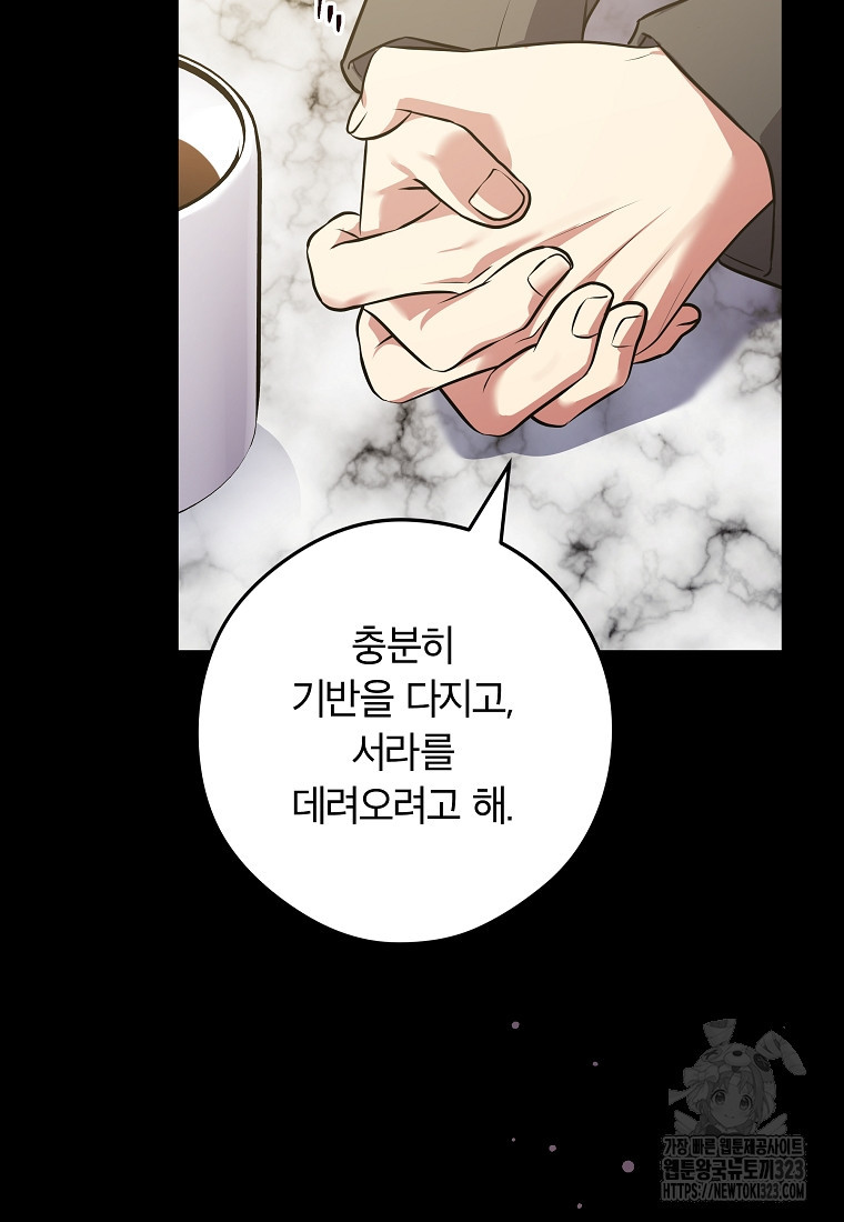 공무원 헌터의 S급 퇴사일지 11화 15