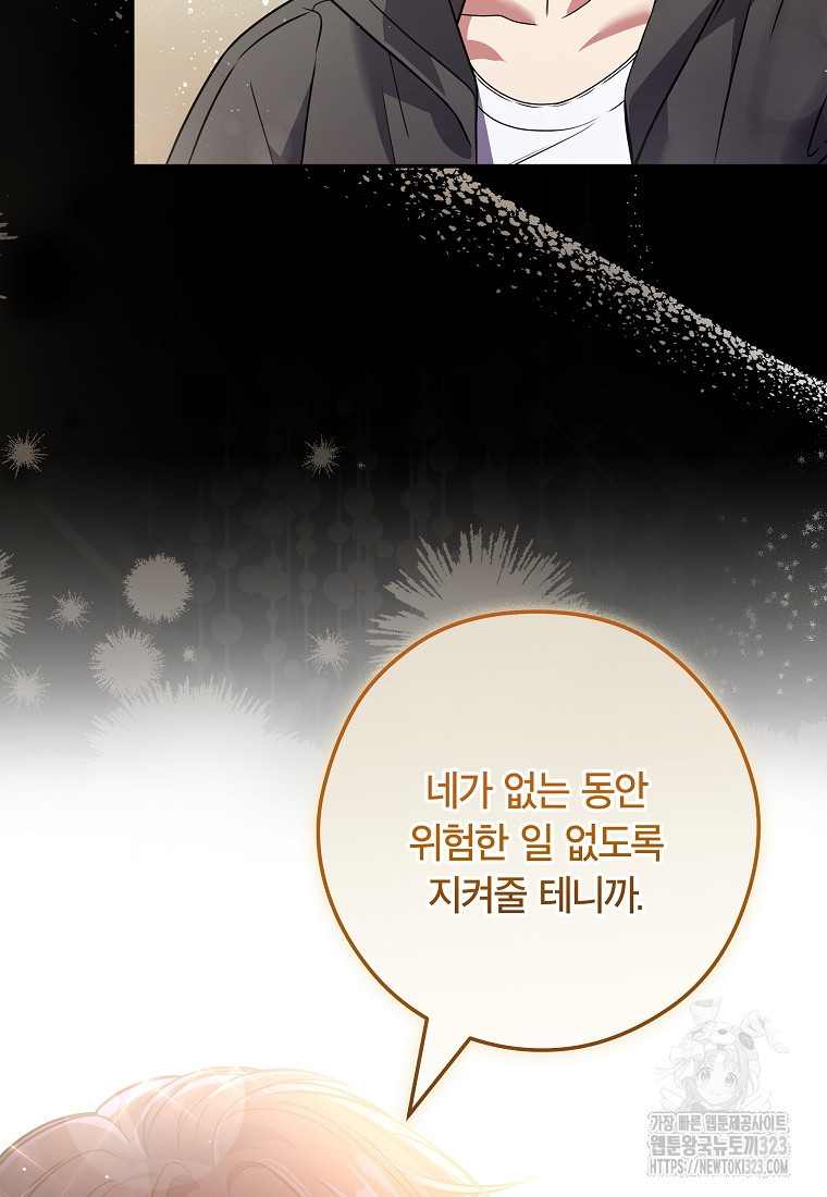 공무원 헌터의 S급 퇴사일지 11화 21