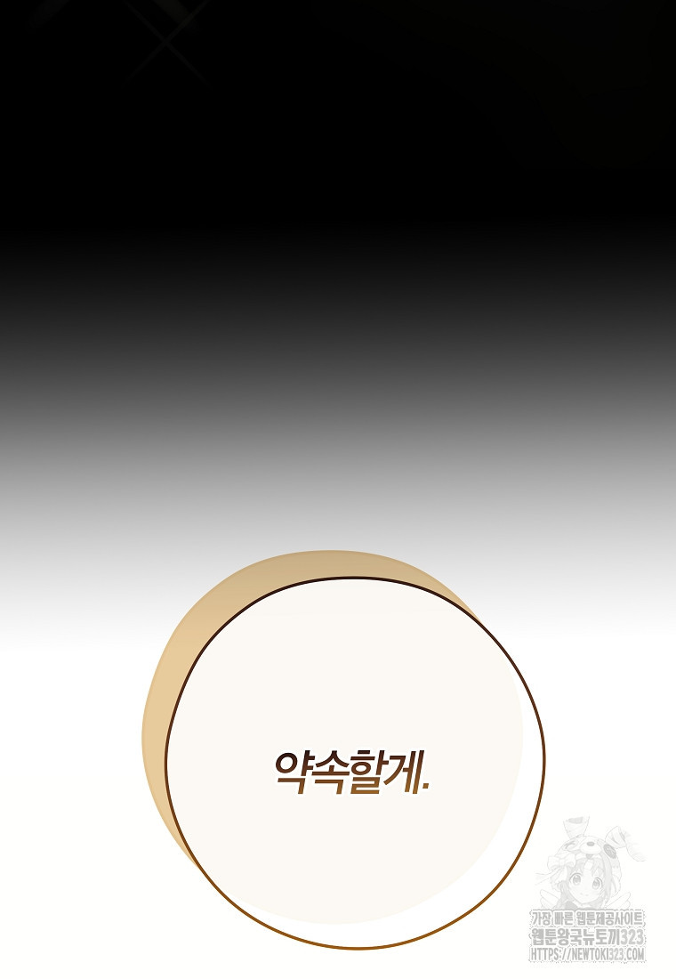 공무원 헌터의 S급 퇴사일지 11화 23