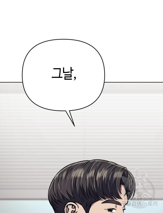 신입사원 김철수 29화 14