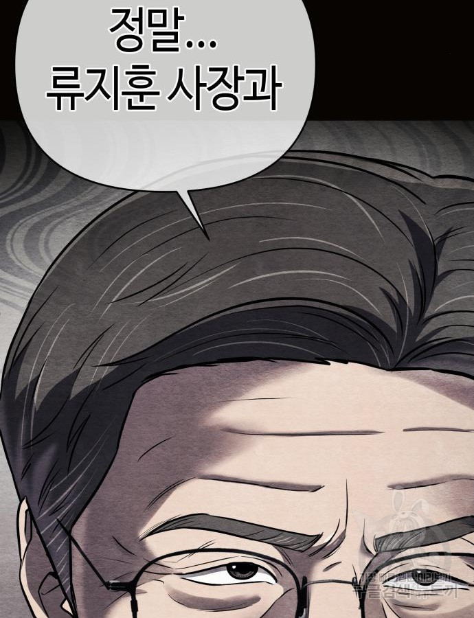 신입사원 김철수 29화 20