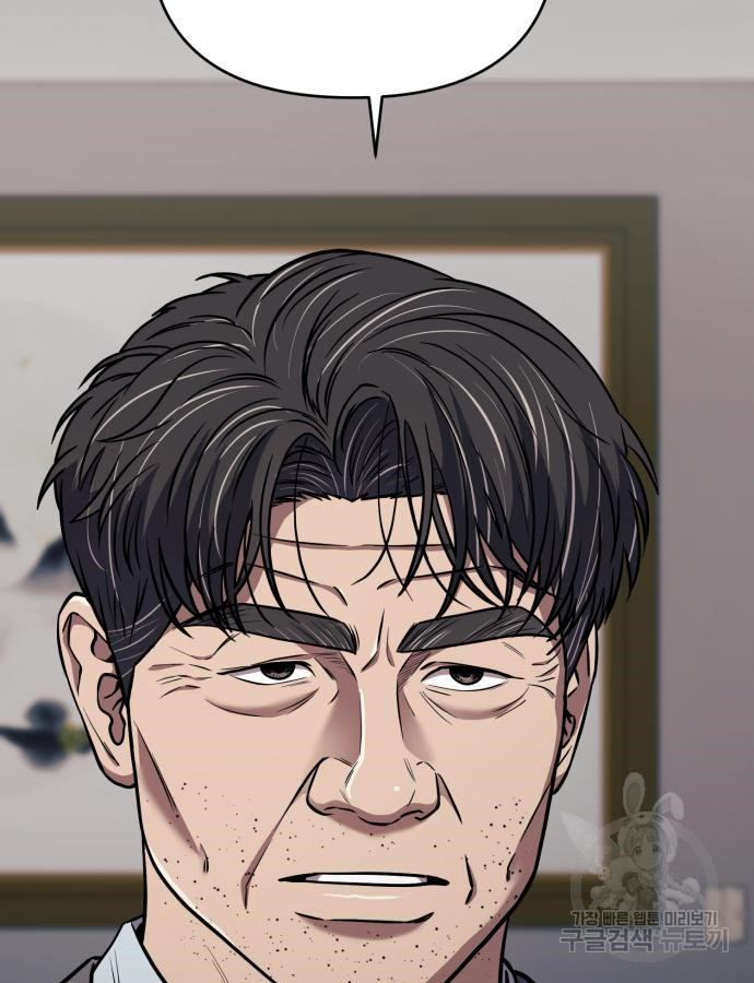 신입사원 김철수 29화 32