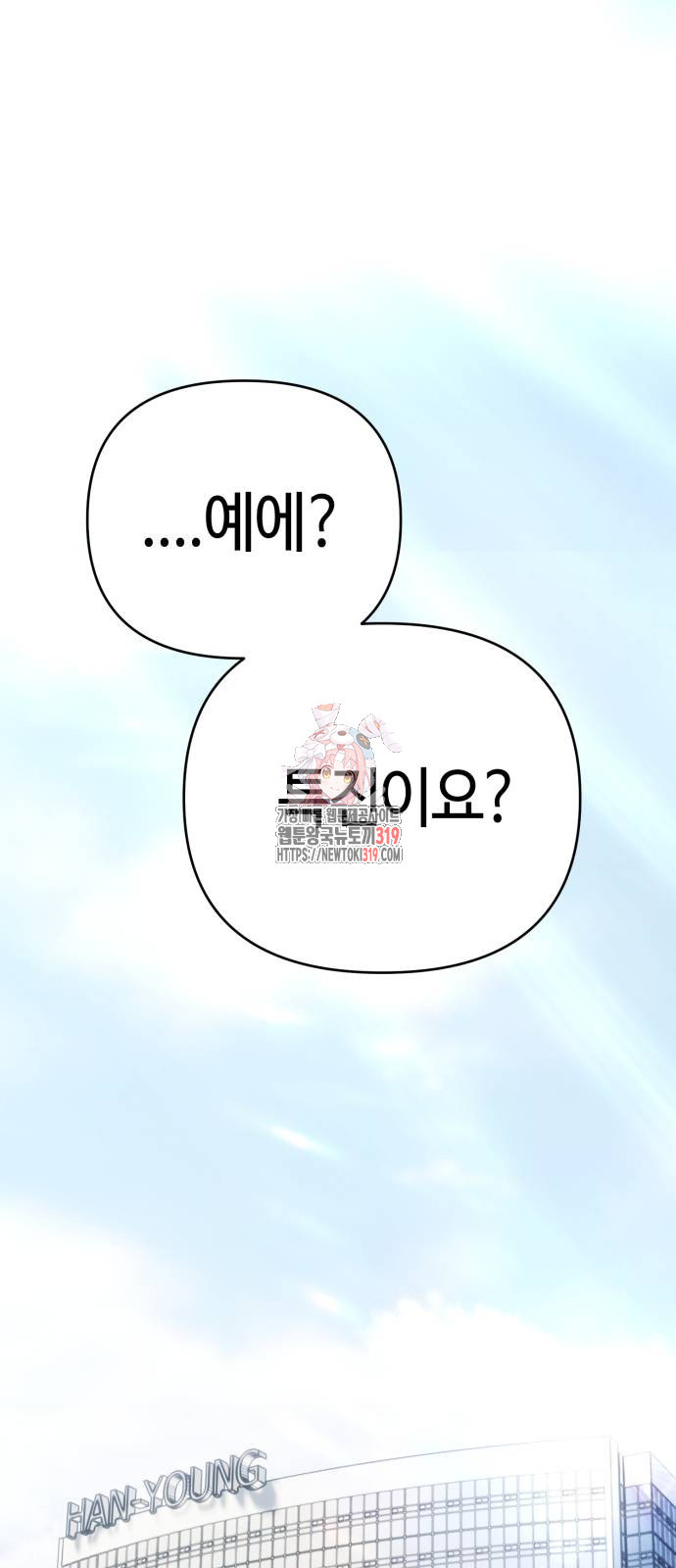 신입사원 김철수 34화 1