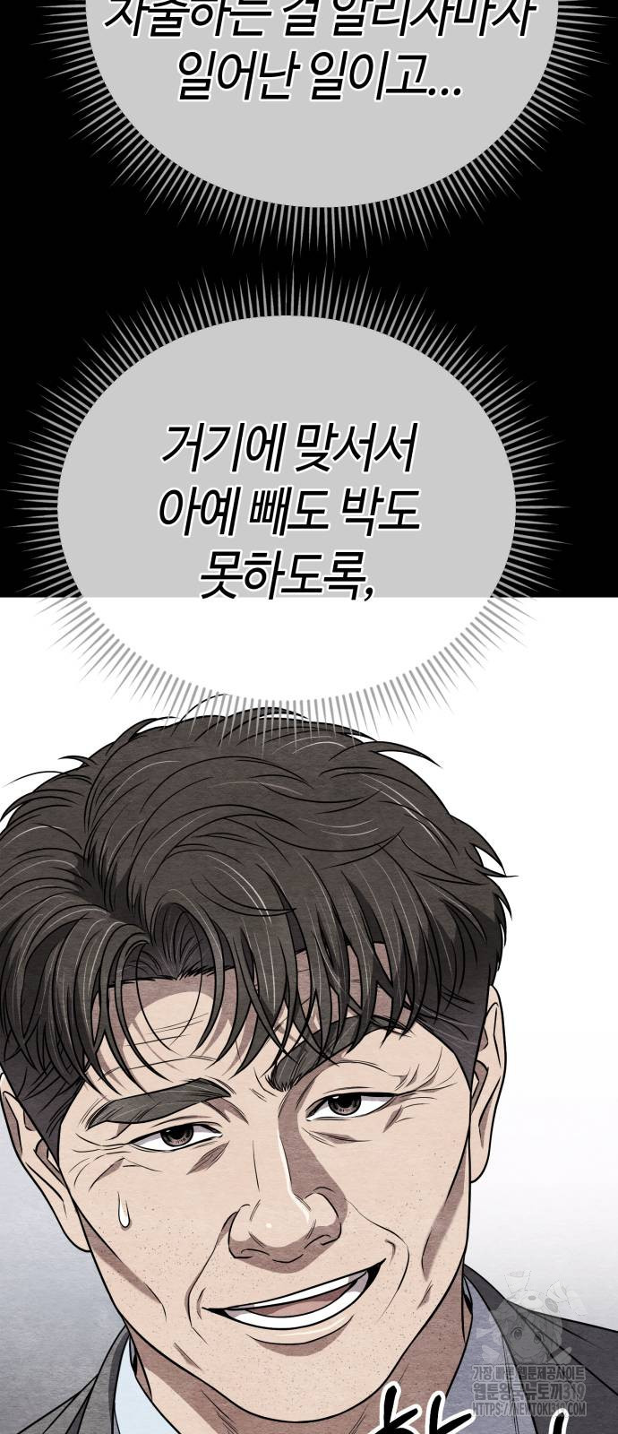 신입사원 김철수 34화 17