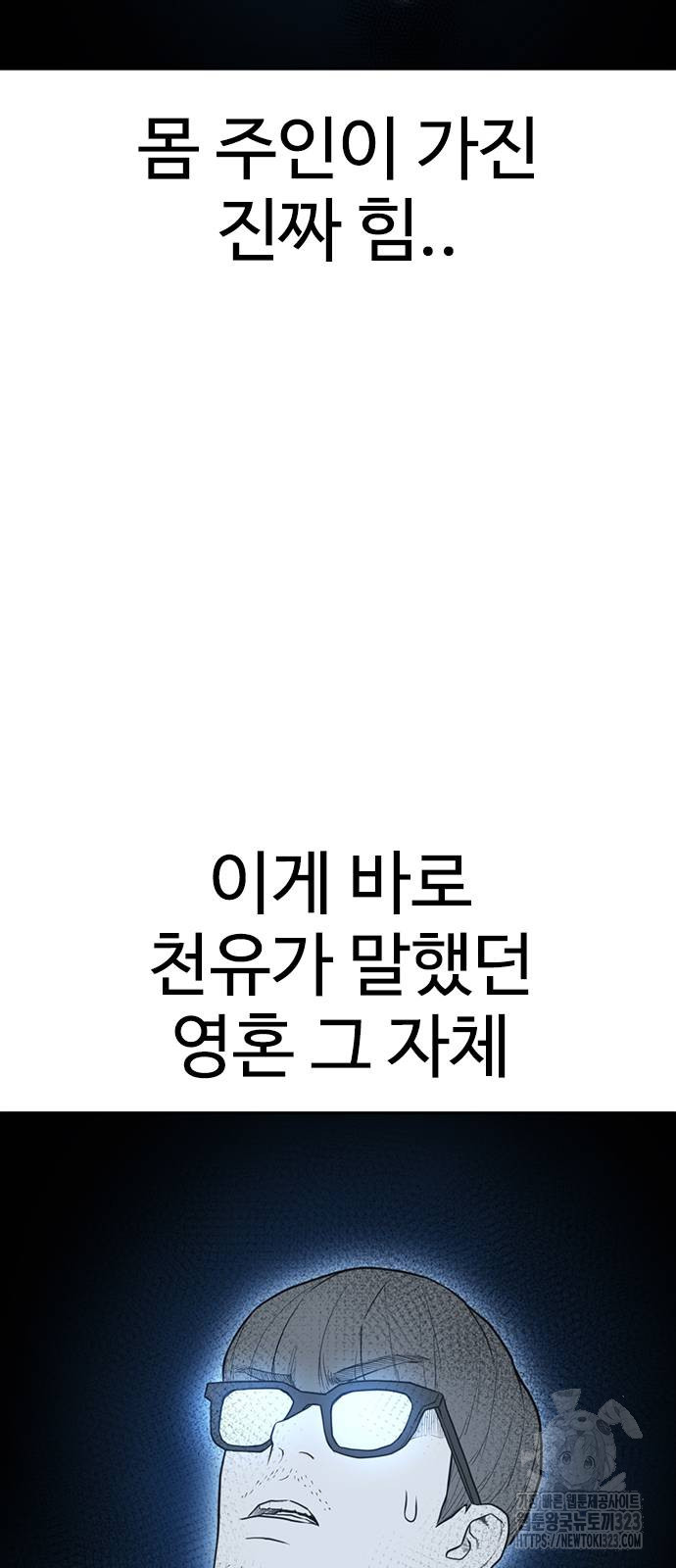 급식아빠 125화 2