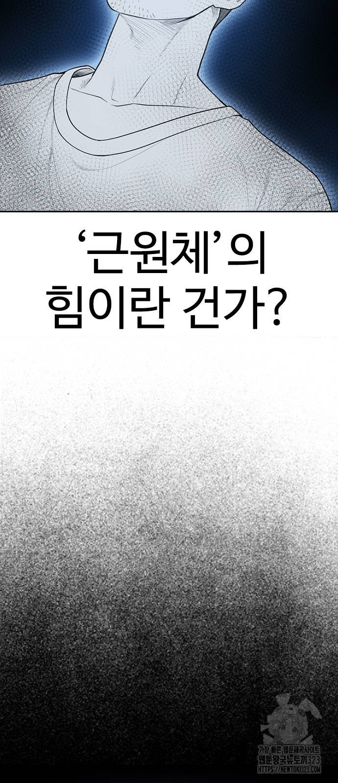 급식아빠 125화 3