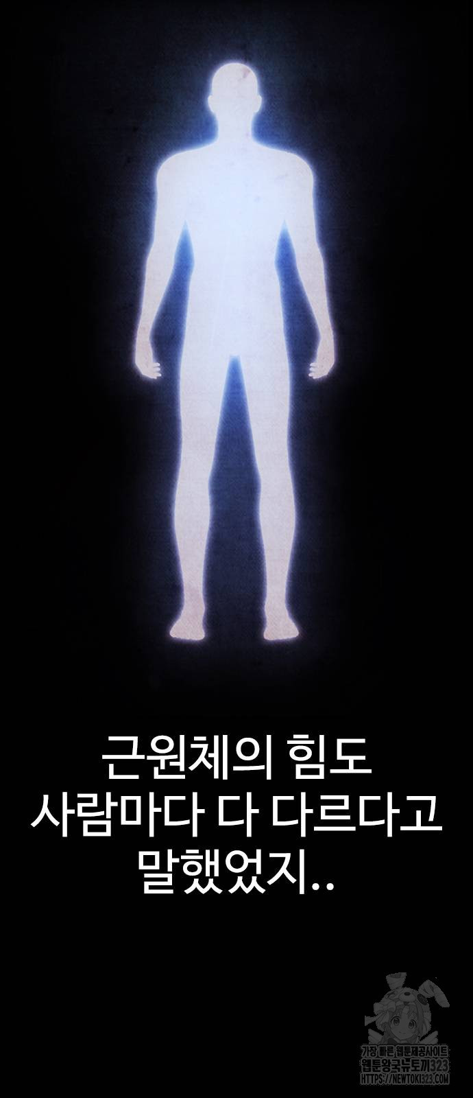 급식아빠 125화 4