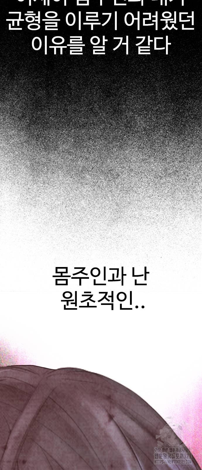 급식아빠 125화 6