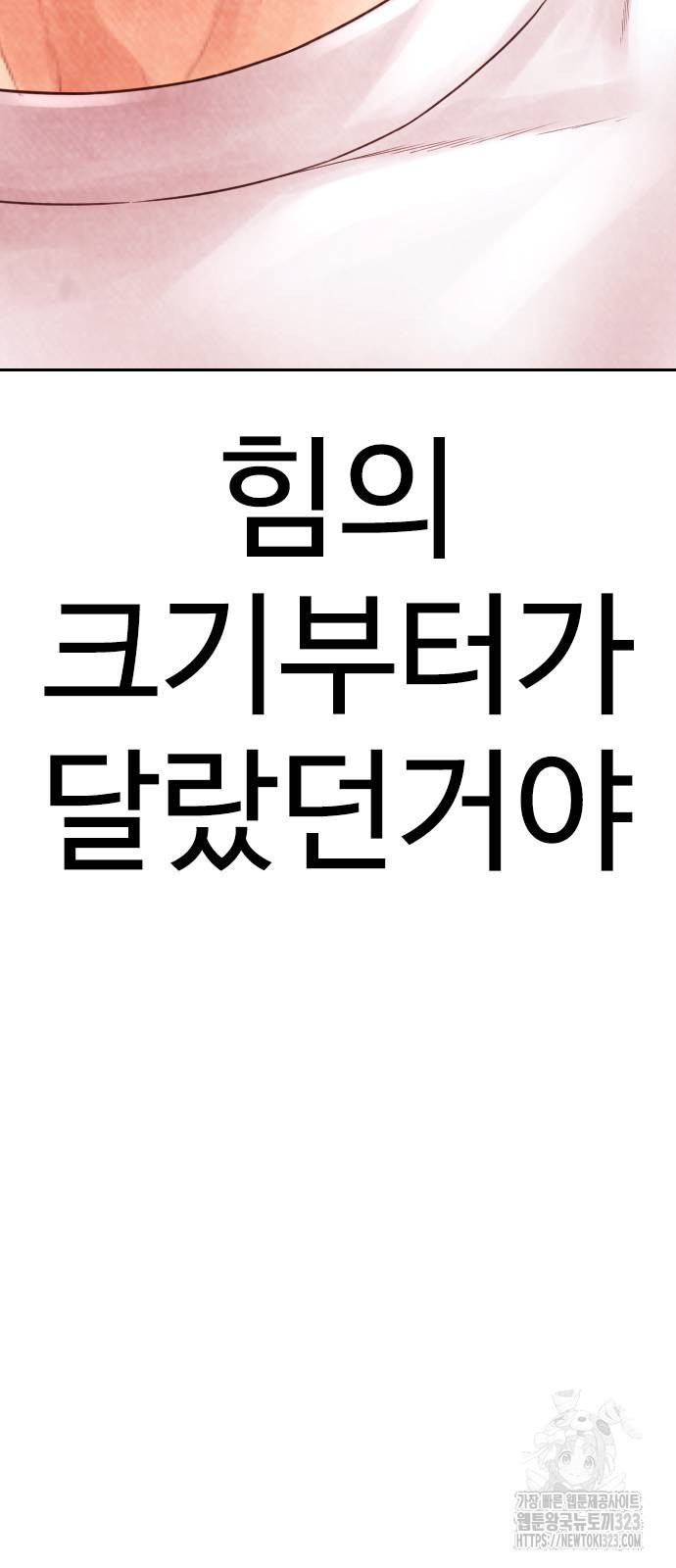 급식아빠 125화 8