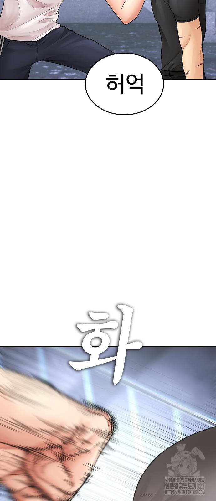 급식아빠 125화 12