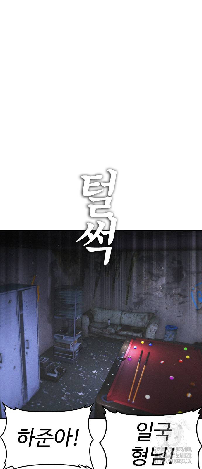 급식아빠 125화 16