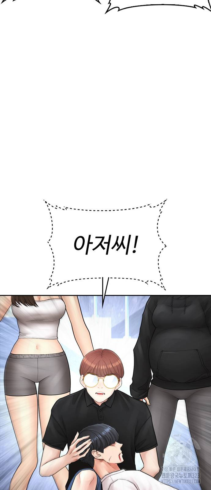 급식아빠 125화 17