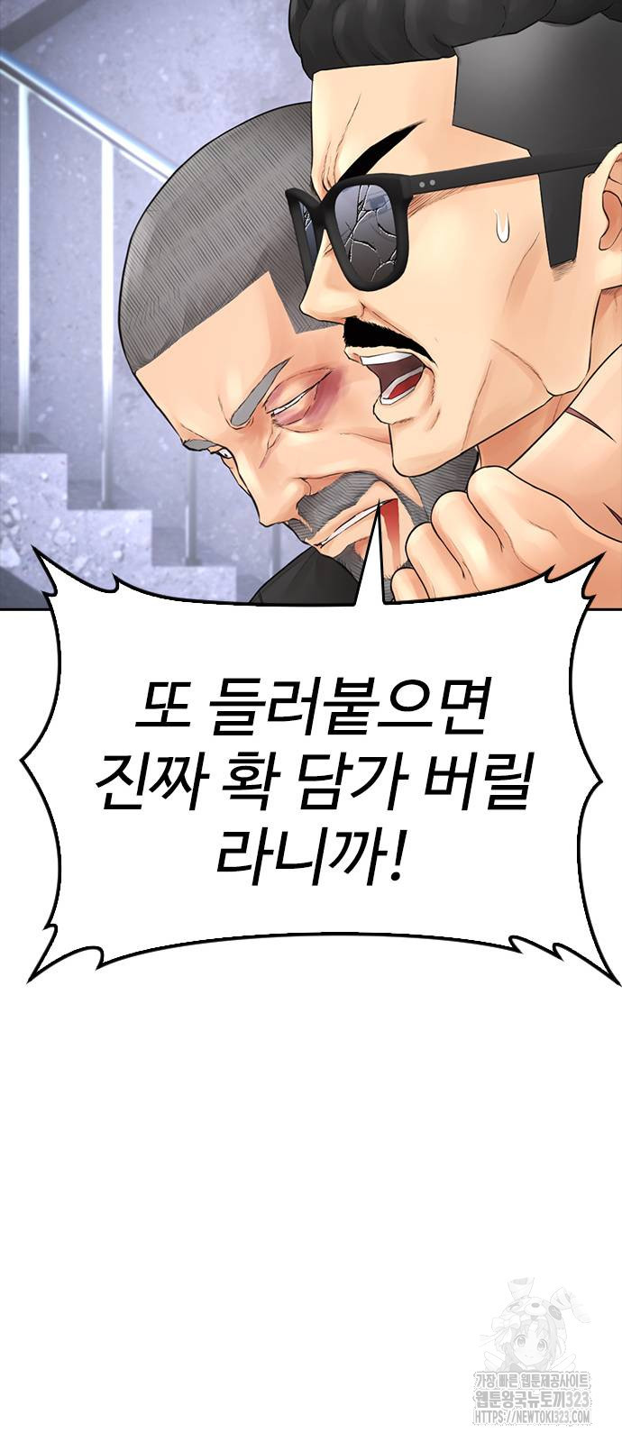 급식아빠 125화 19