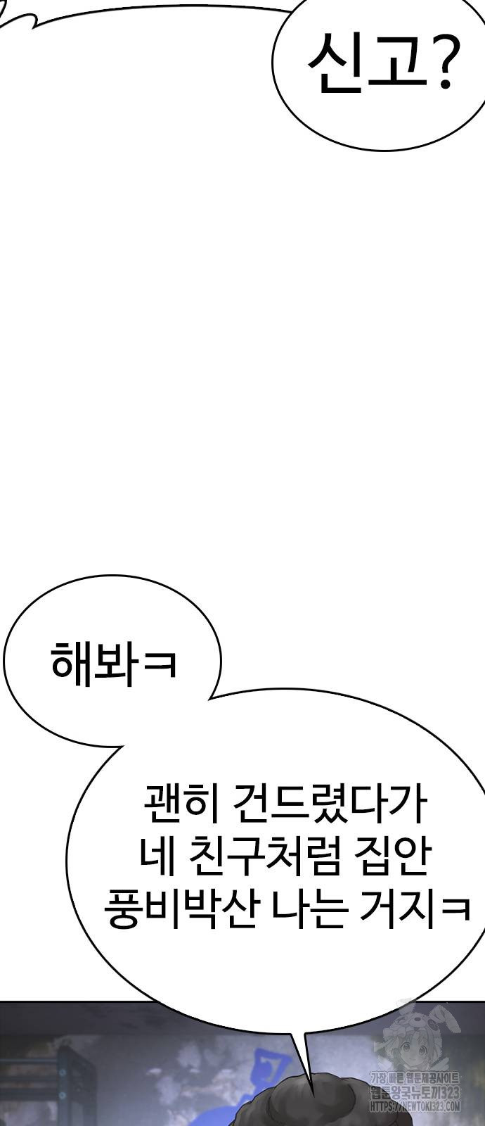 급식아빠 125화 21
