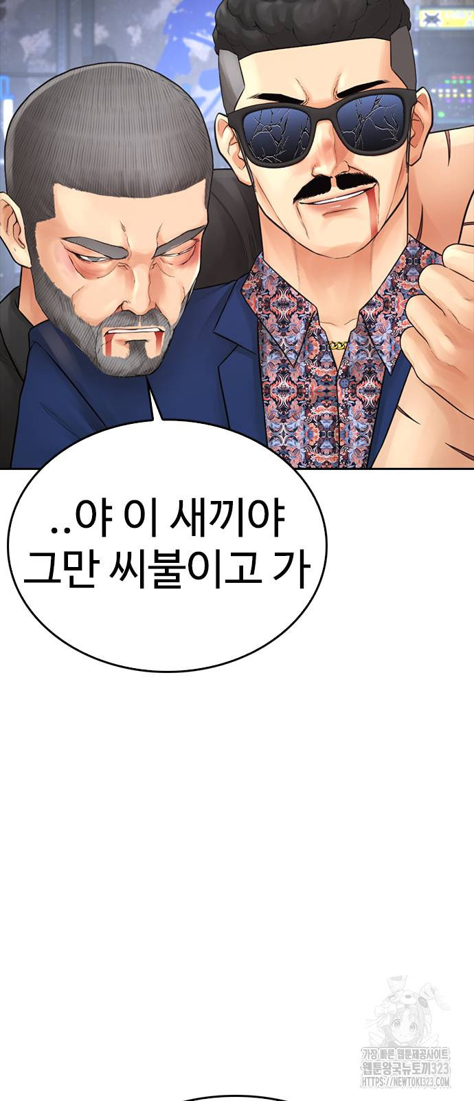 급식아빠 125화 22