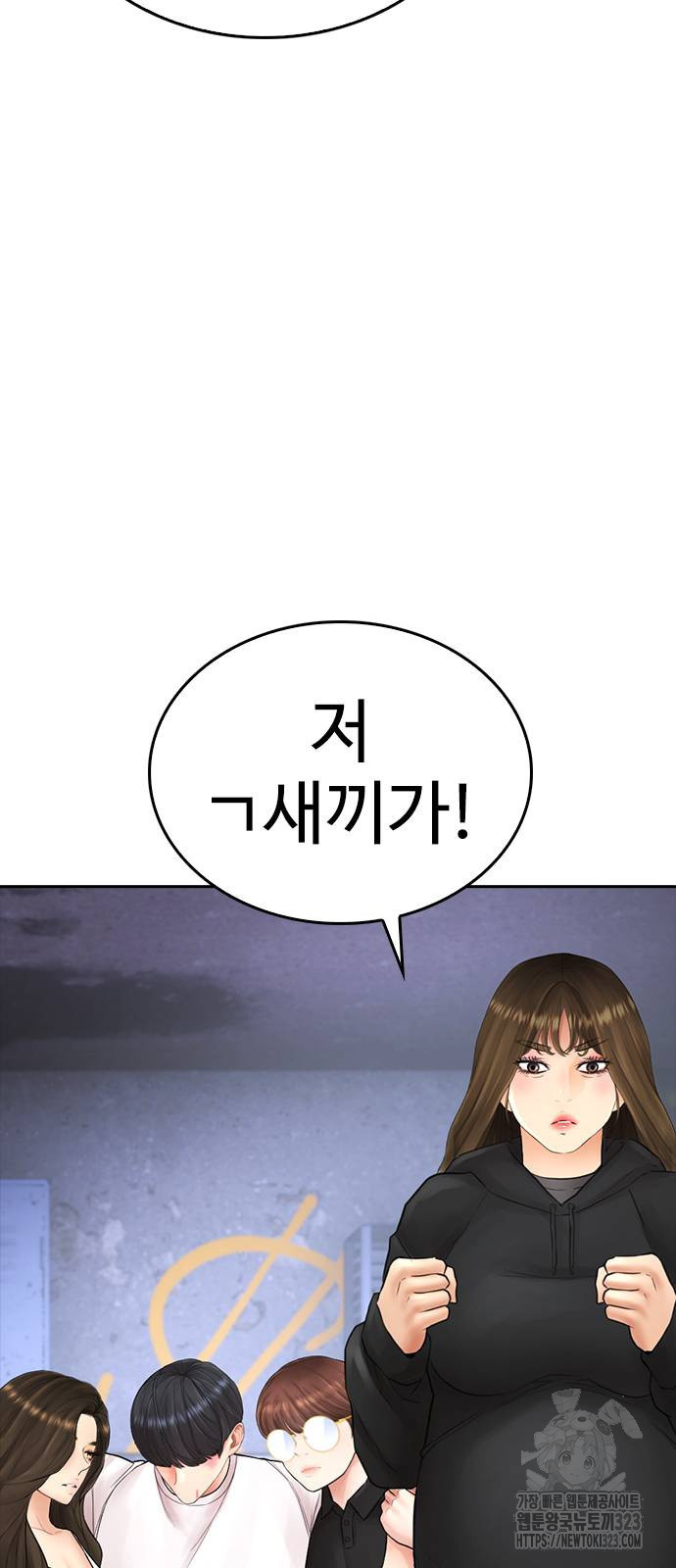 급식아빠 125화 24