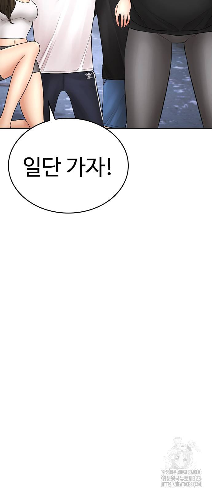 급식아빠 125화 25