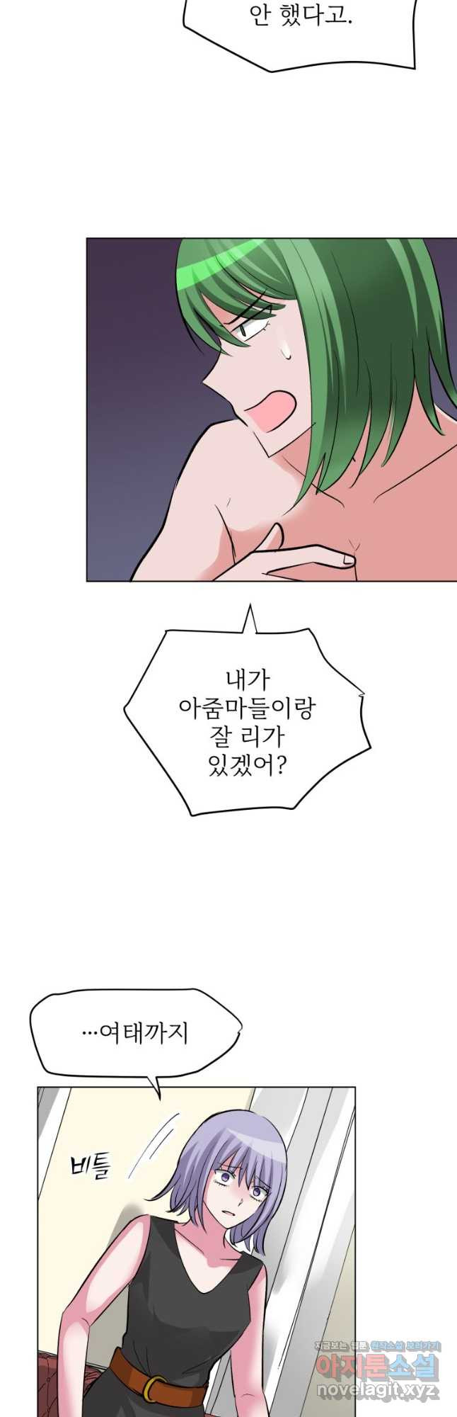 중대발표 구독, 좋아요 그리고... 복수 제35화 계속 속여 왔어 5