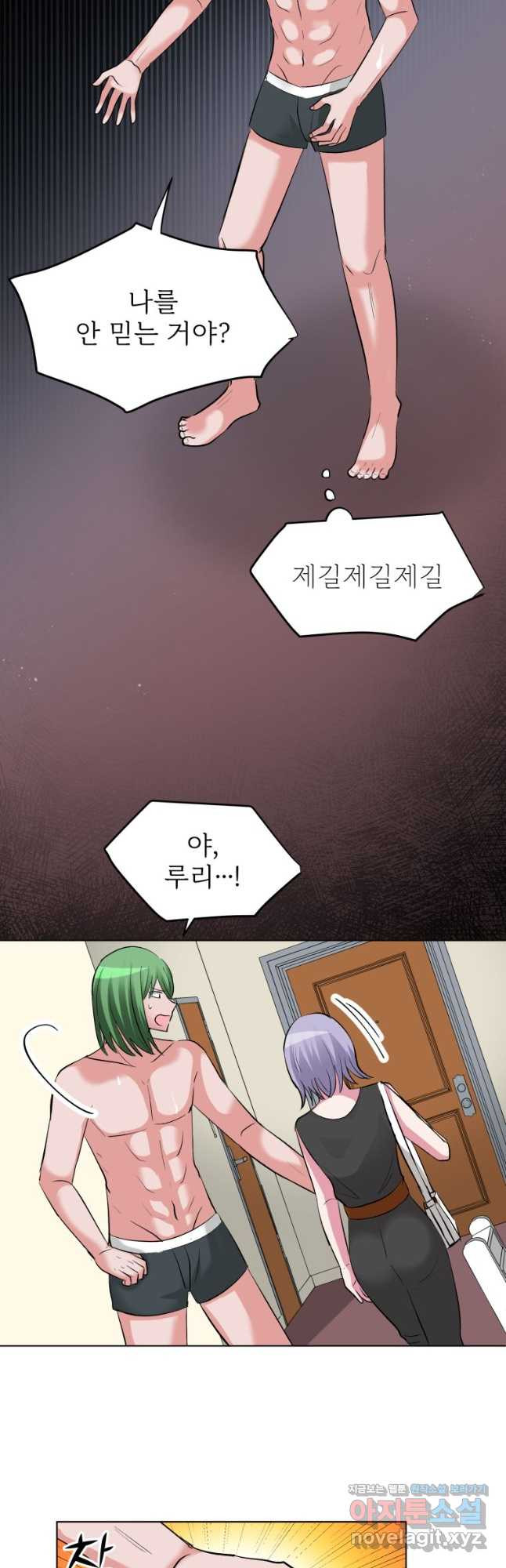 중대발표 구독, 좋아요 그리고... 복수 제35화 계속 속여 왔어 7