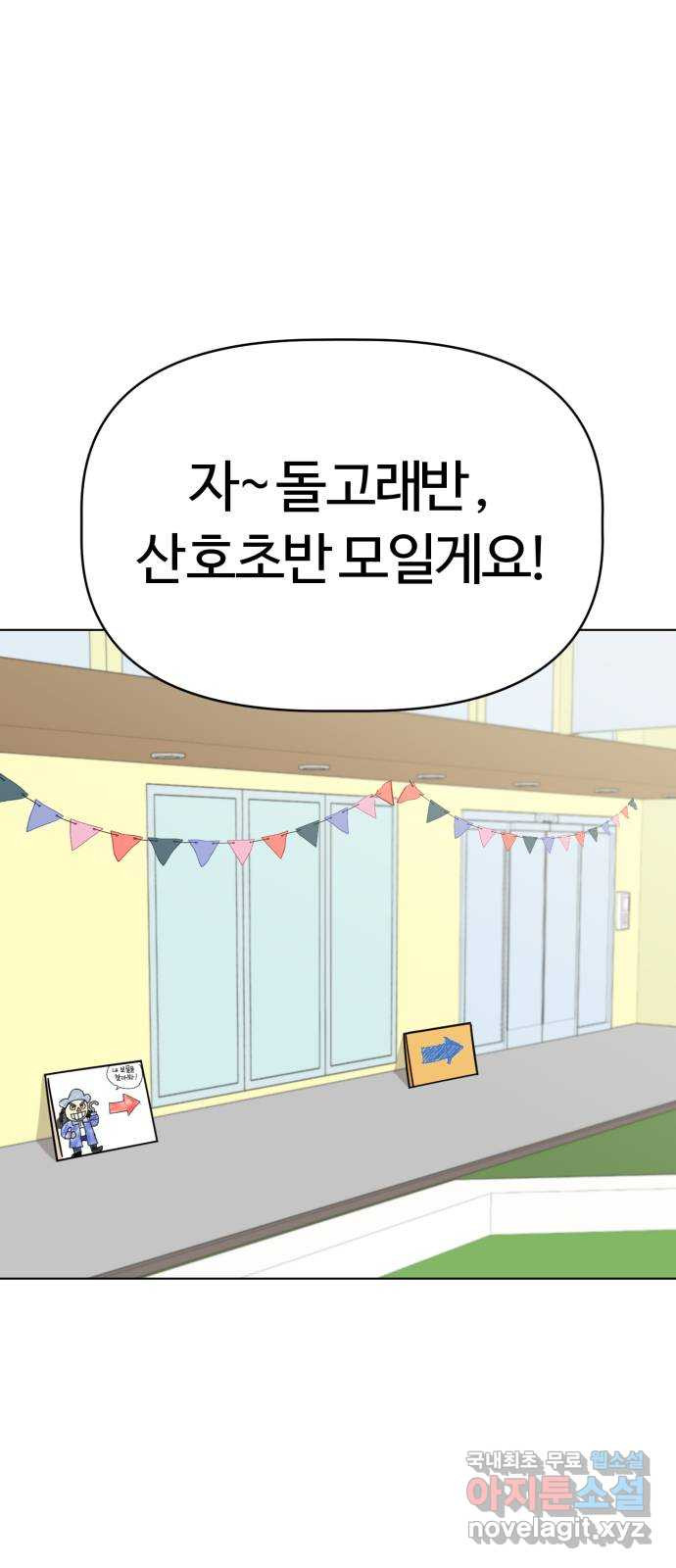 마루는강쥐 79화. 보물을 찾아라! 1