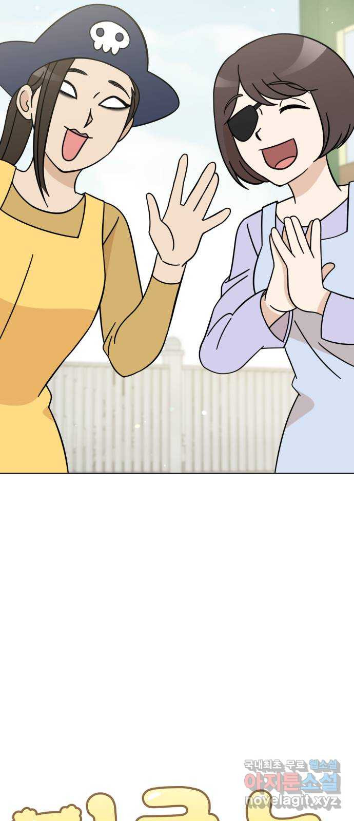 마루는강쥐 79화. 보물을 찾아라! 4