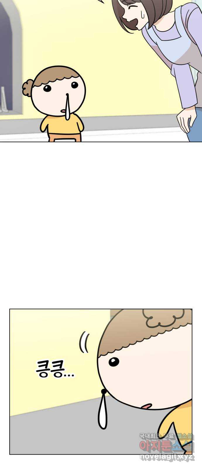 마루는강쥐 79화. 보물을 찾아라! 7