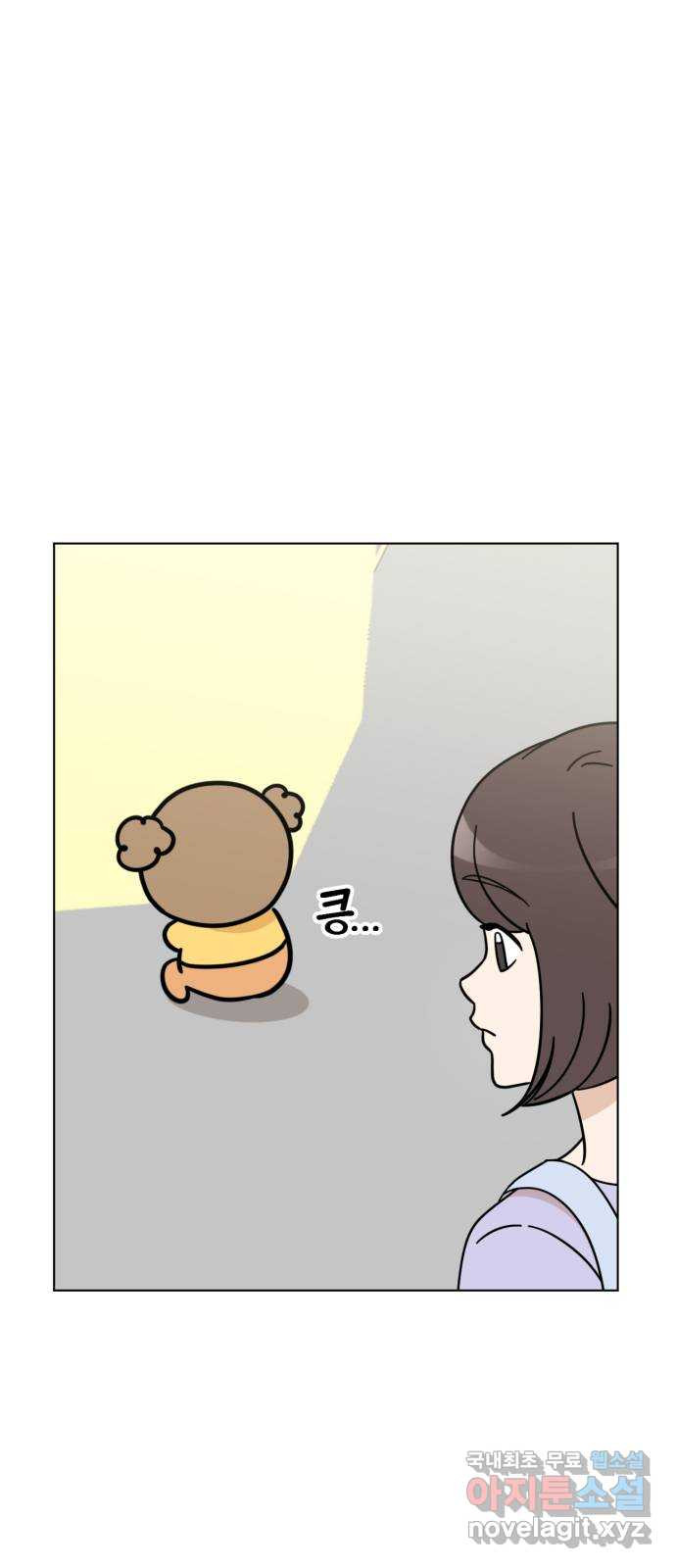 마루는강쥐 79화. 보물을 찾아라! 8