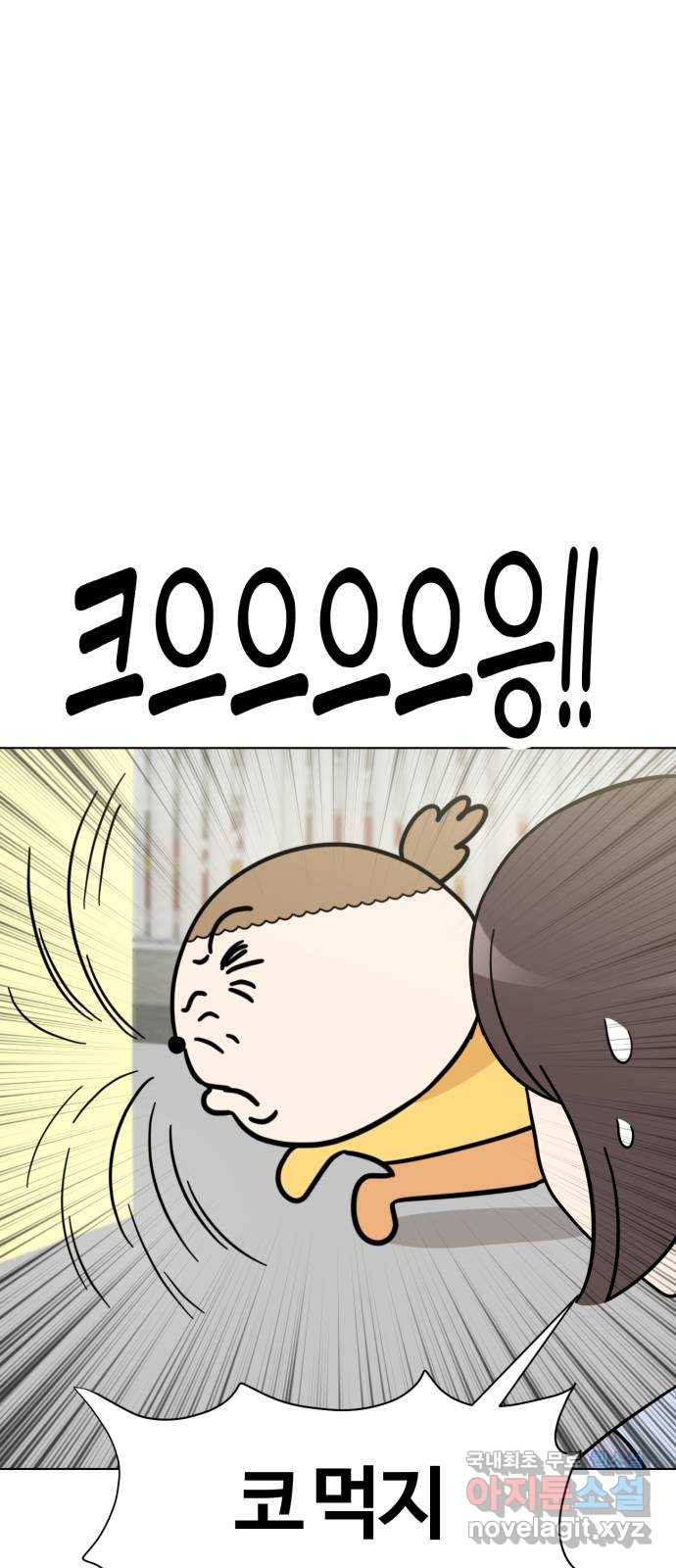 마루는강쥐 79화. 보물을 찾아라! 9