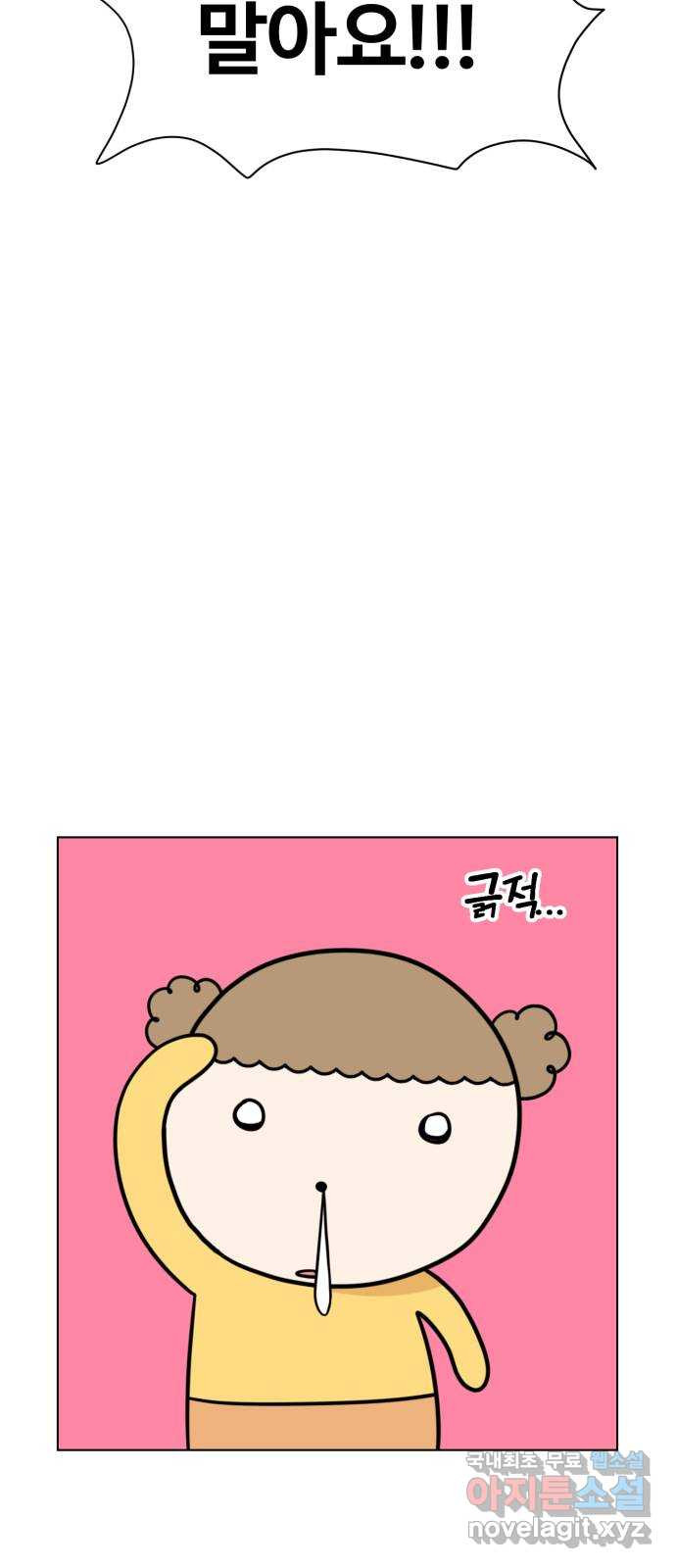마루는강쥐 79화. 보물을 찾아라! 10