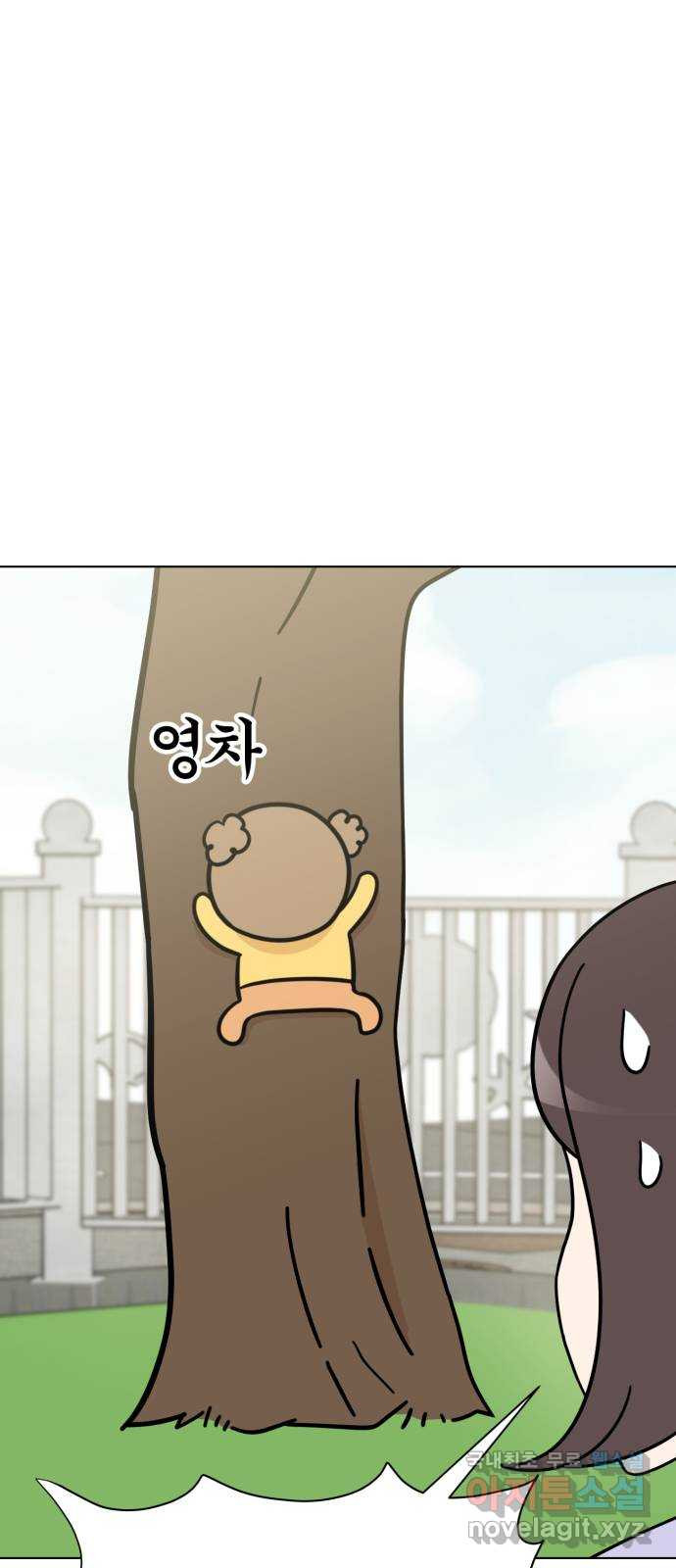마루는강쥐 79화. 보물을 찾아라! 11