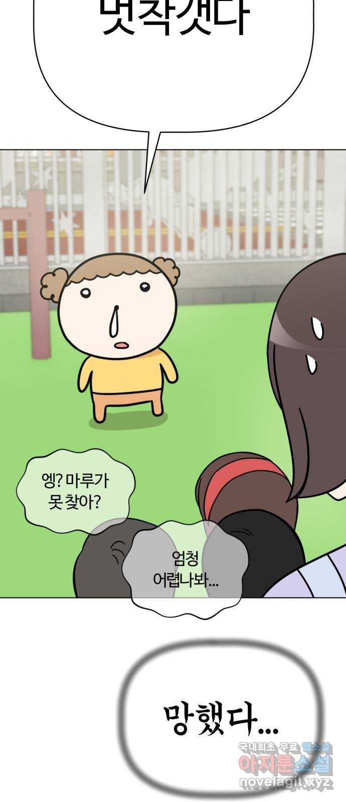 마루는강쥐 79화. 보물을 찾아라! 13