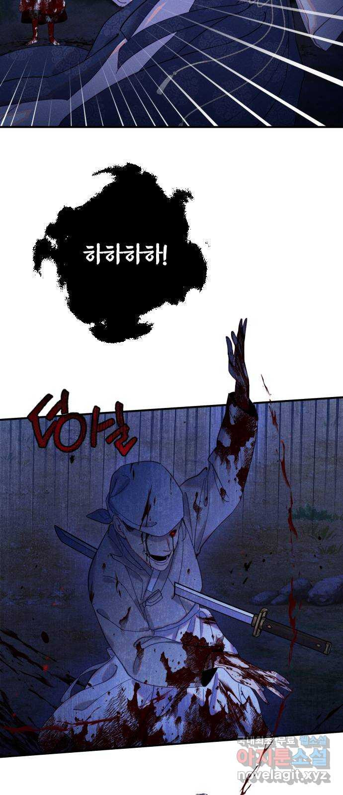 무원야담 12화 3
