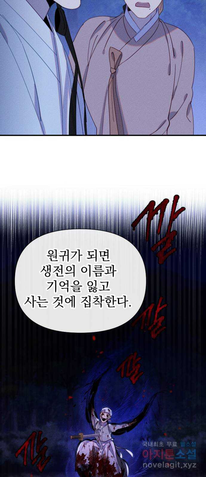 무원야담 12화 7