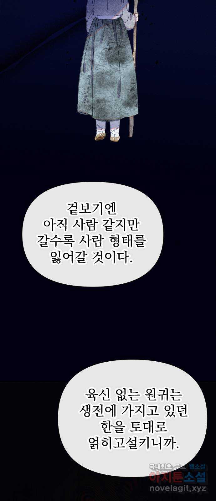 무원야담 12화 9