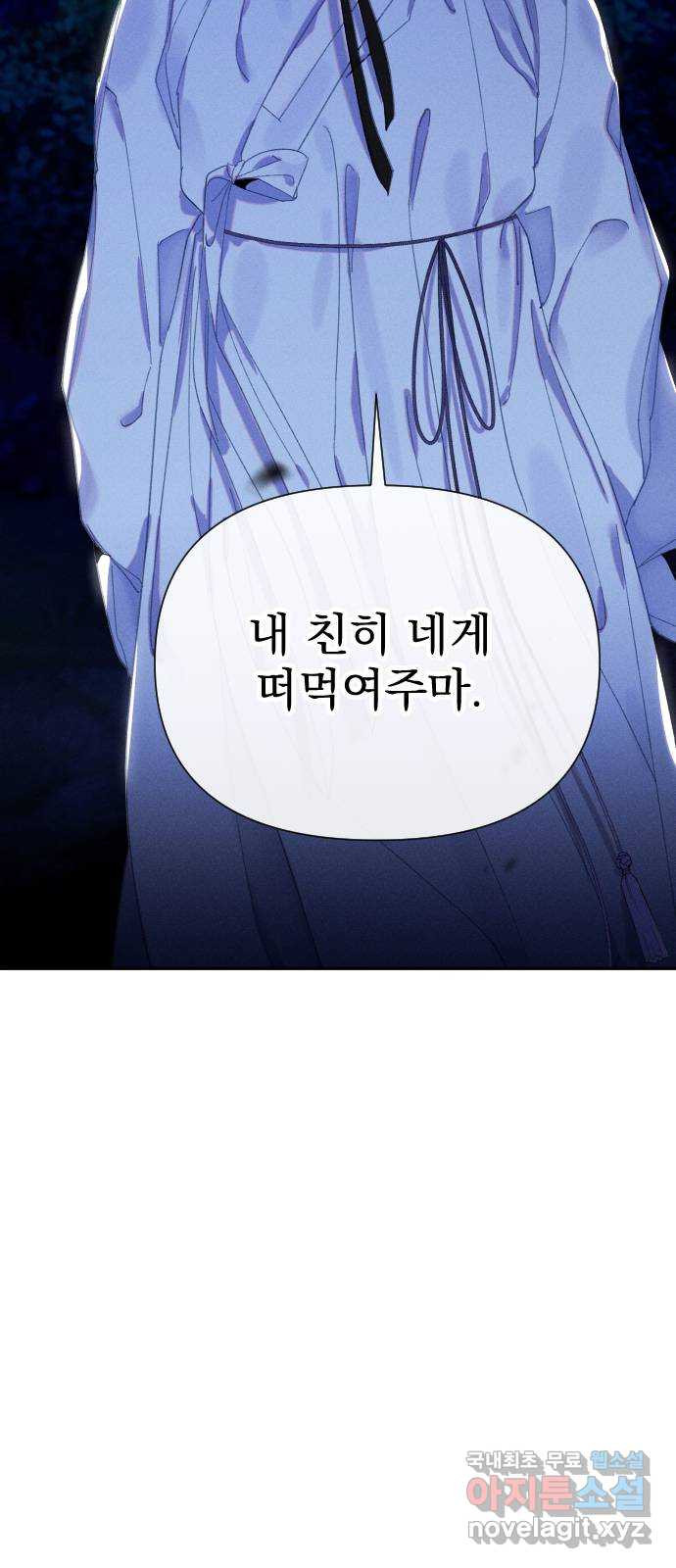 무원야담 12화 15