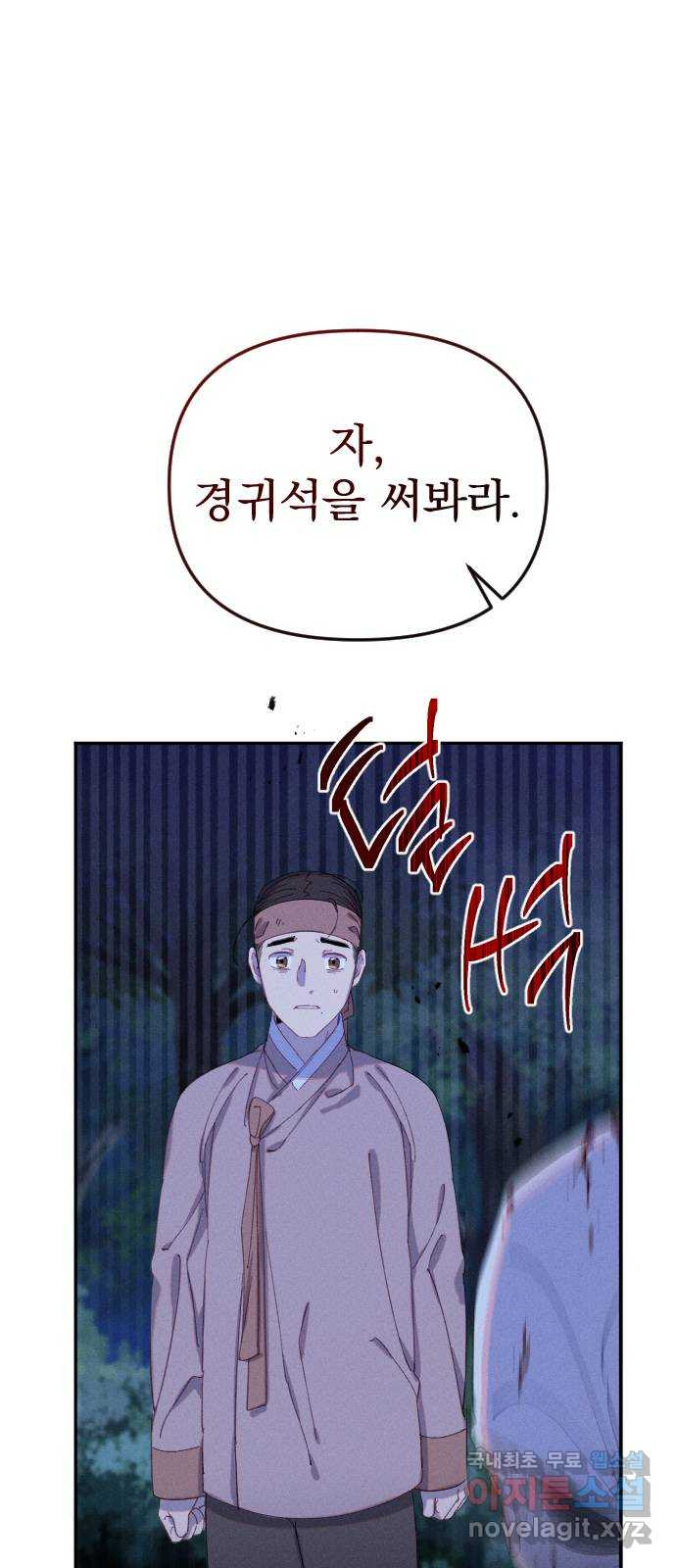 무원야담 12화 22
