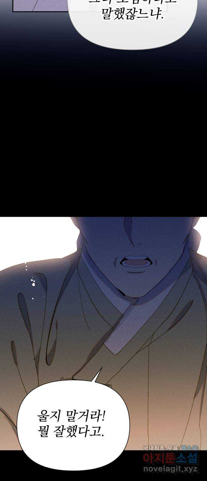 무원야담 12화 24