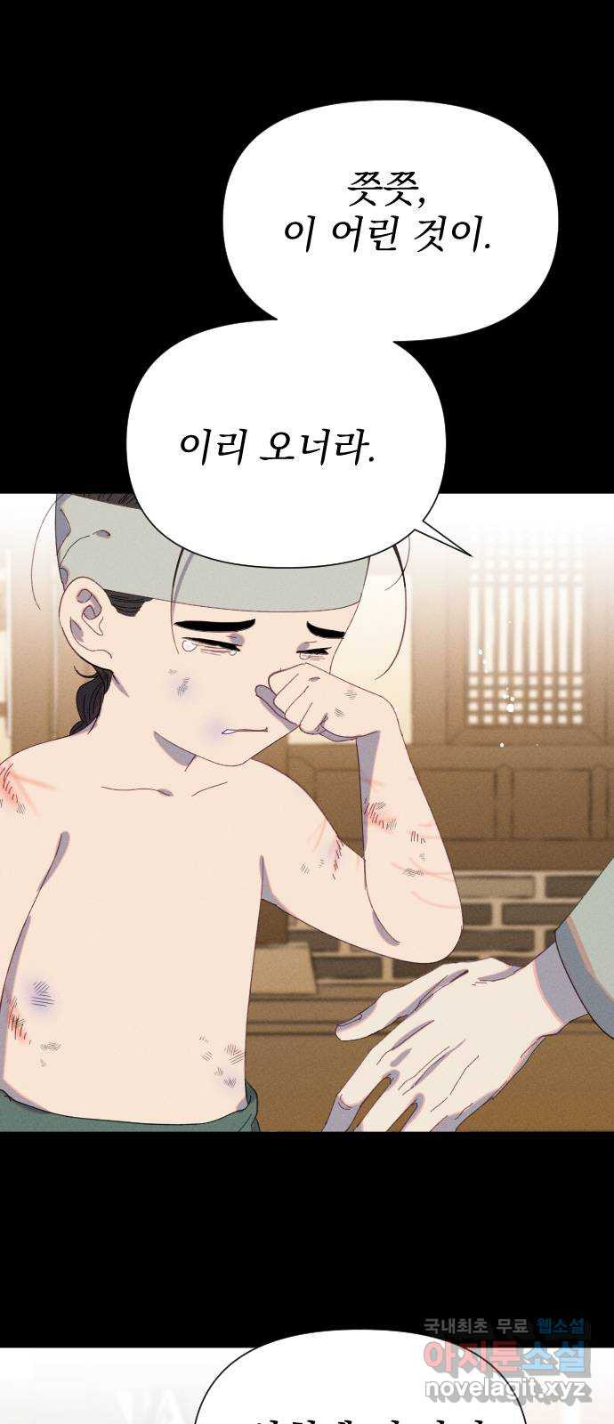 무원야담 12화 25