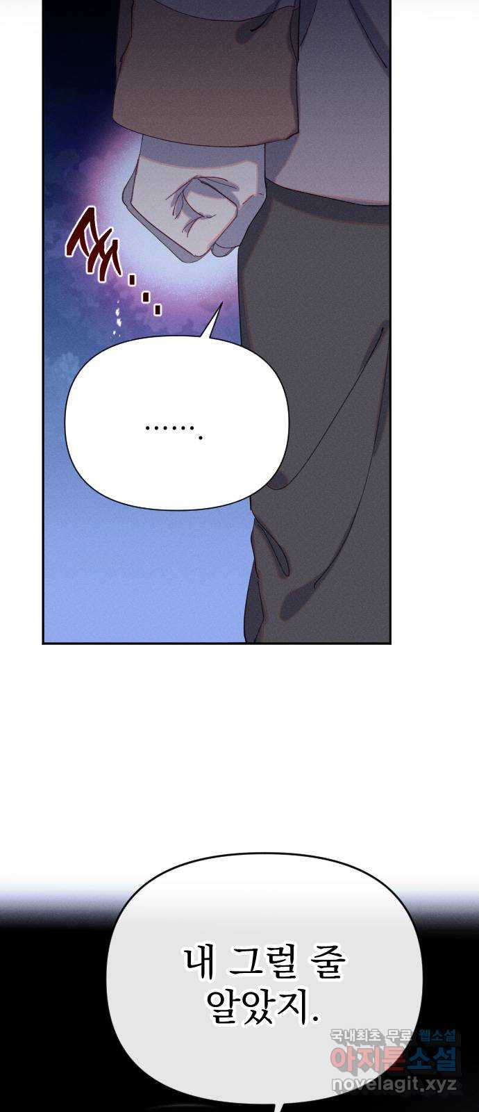 무원야담 12화 28