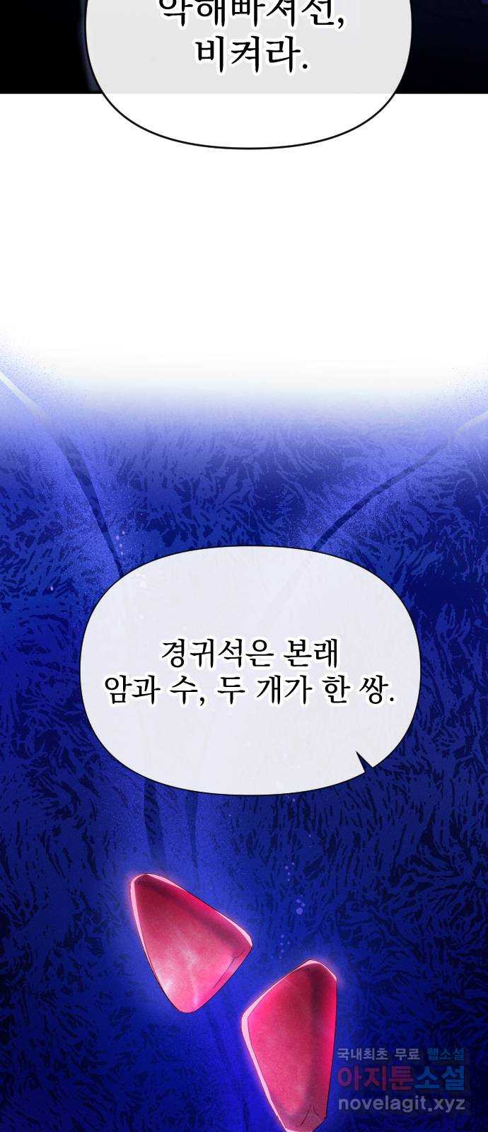 무원야담 12화 30