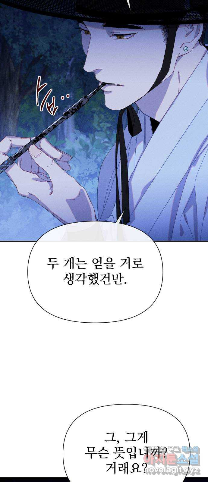 무원야담 12화 33