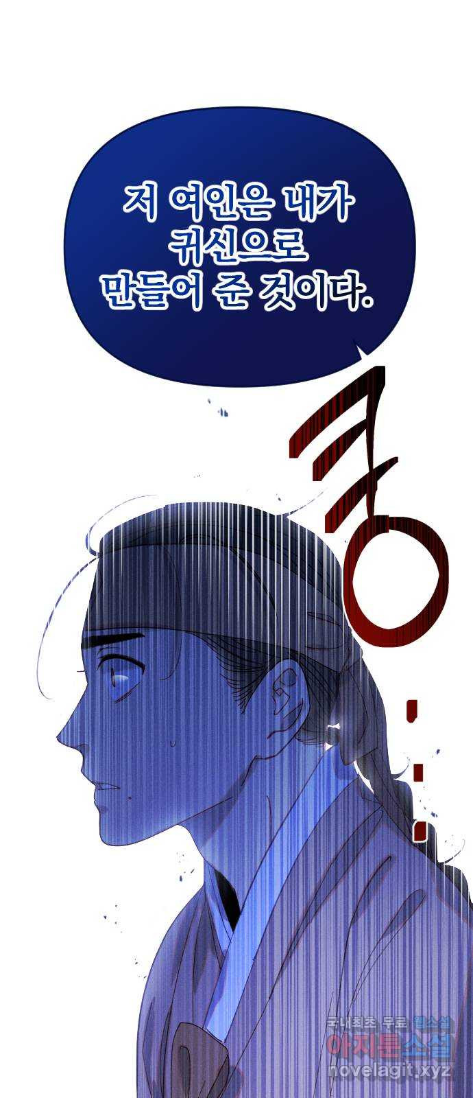 무원야담 12화 36