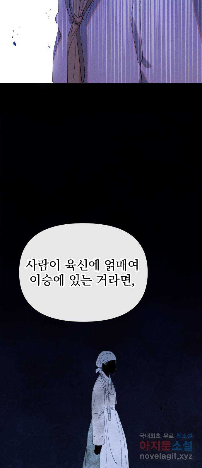 무원야담 12화 37