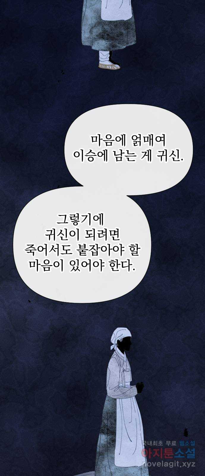무원야담 12화 38