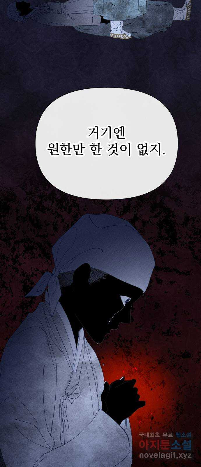 무원야담 12화 39