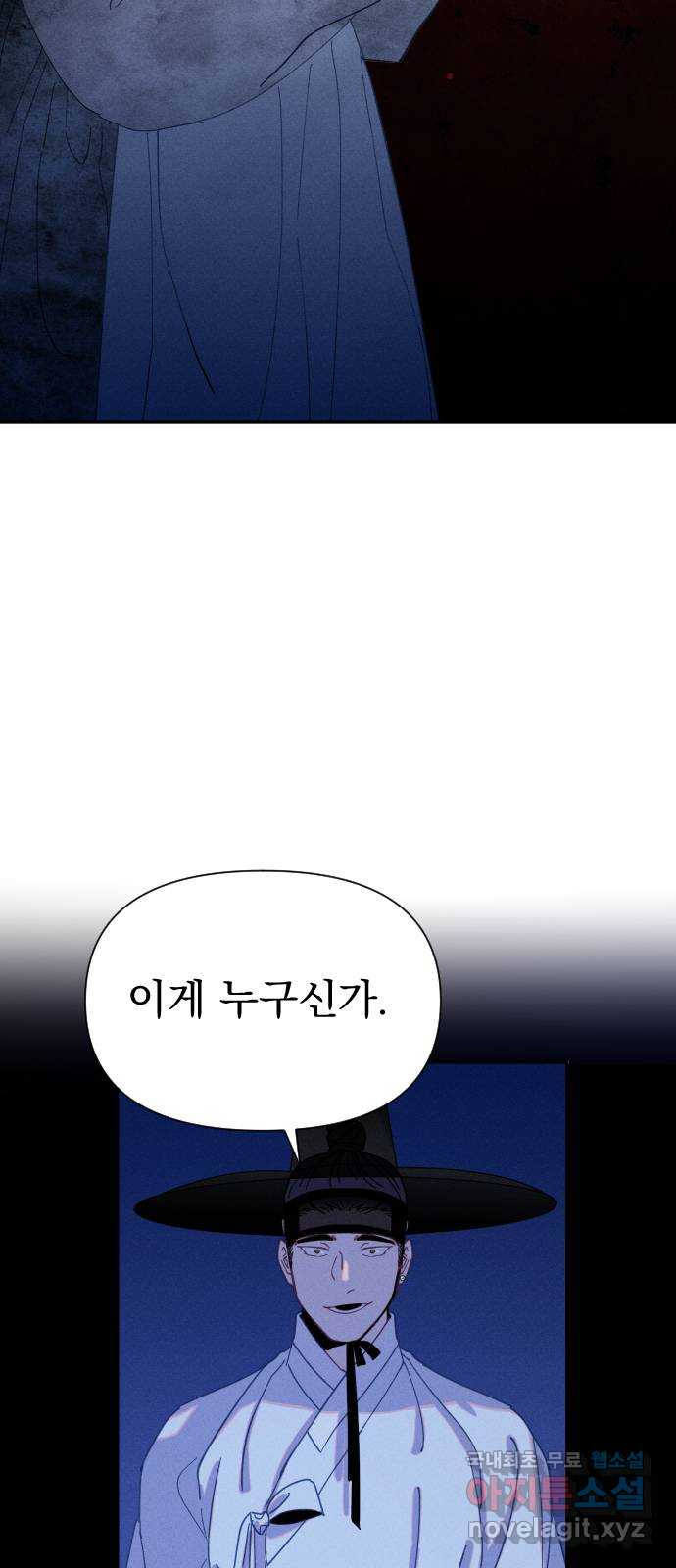 무원야담 12화 40