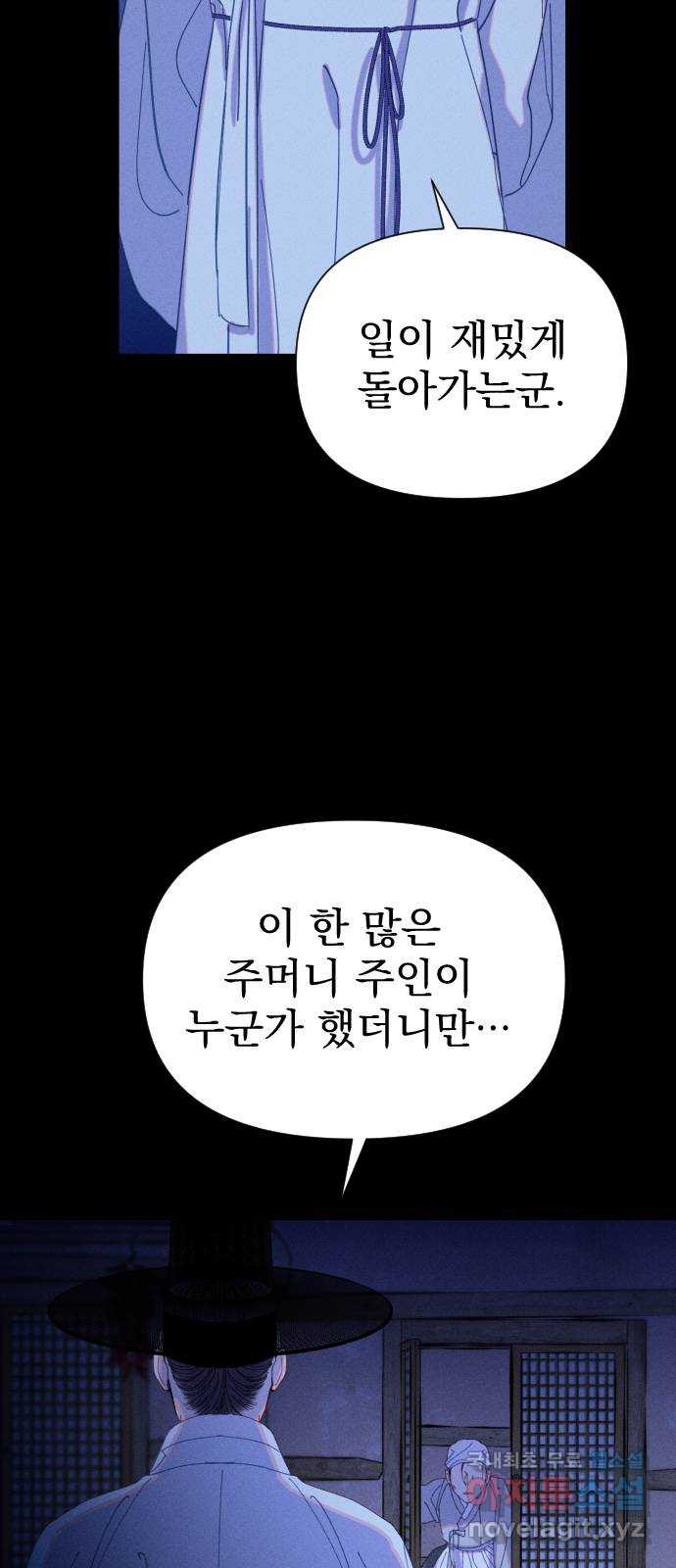 무원야담 12화 41