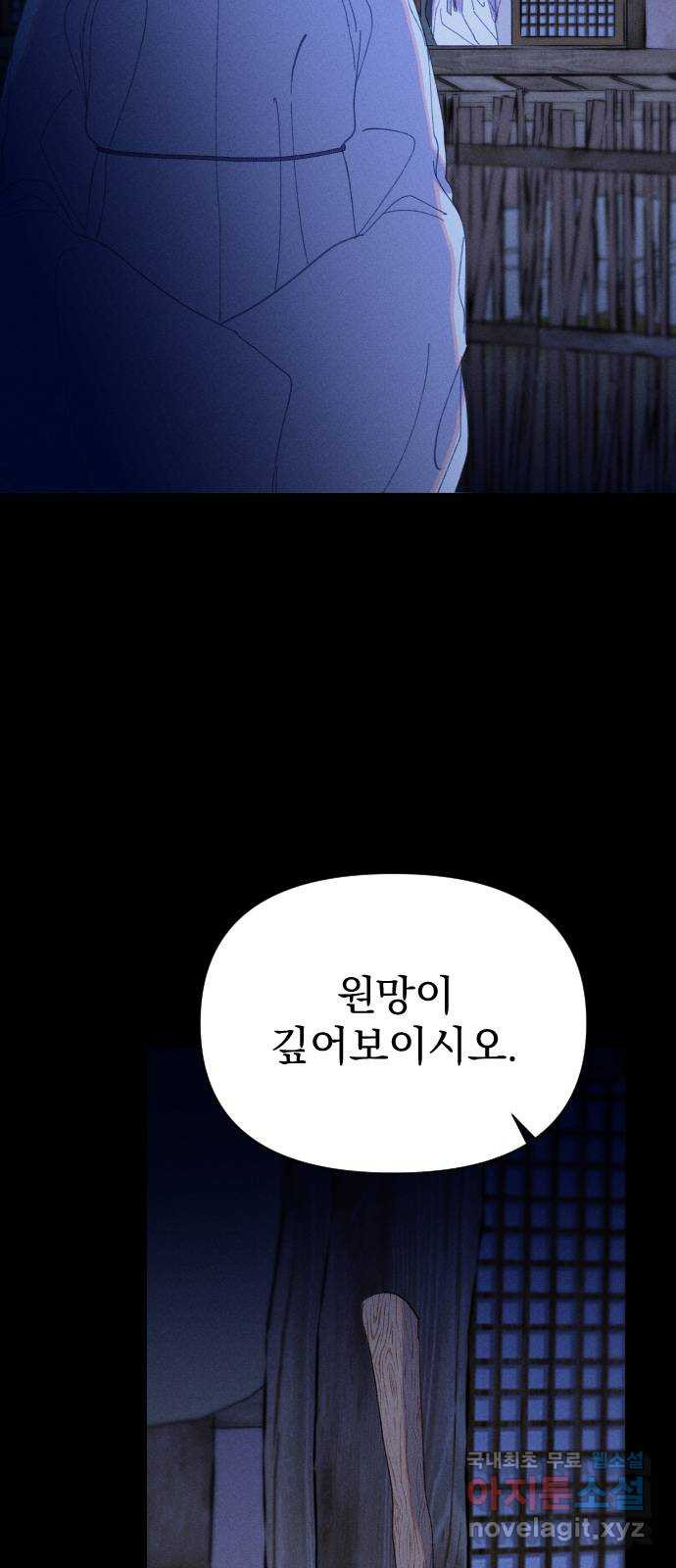무원야담 12화 42